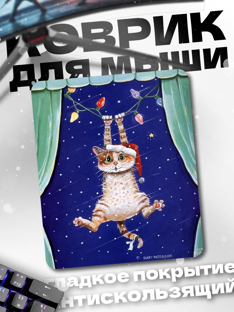 Коврик Рождественский кот