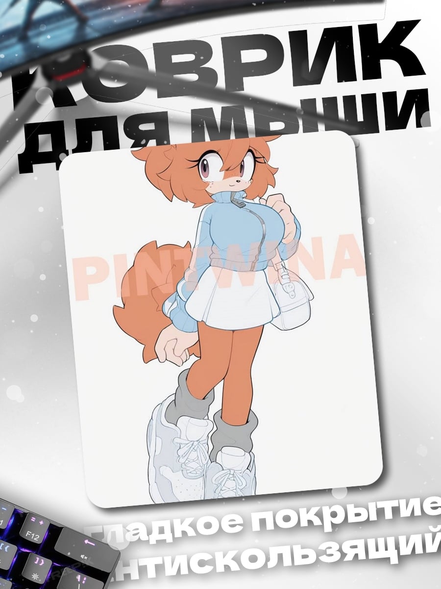 Коврик Рыжая лиса девушка
