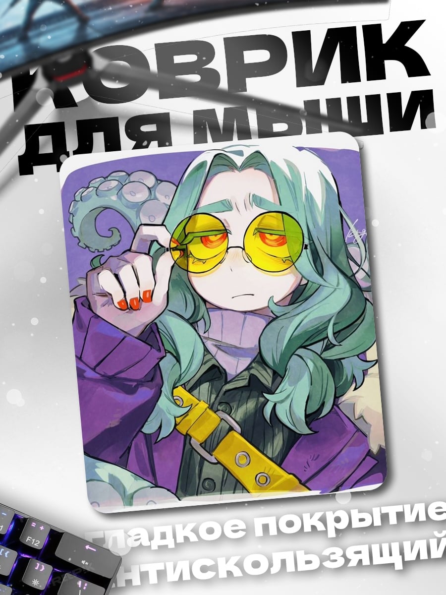 Коврик Девушка в очках