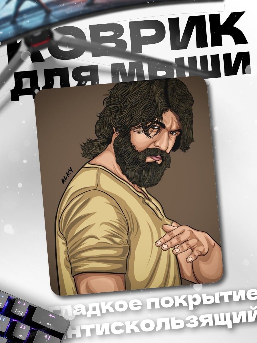 Коврик Яш