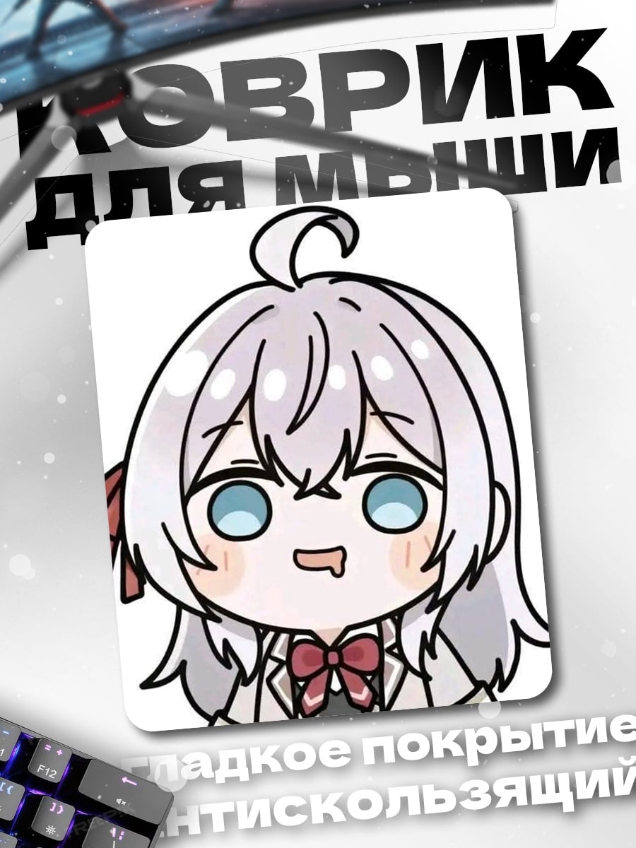 Коврик Чиби аниме девочка