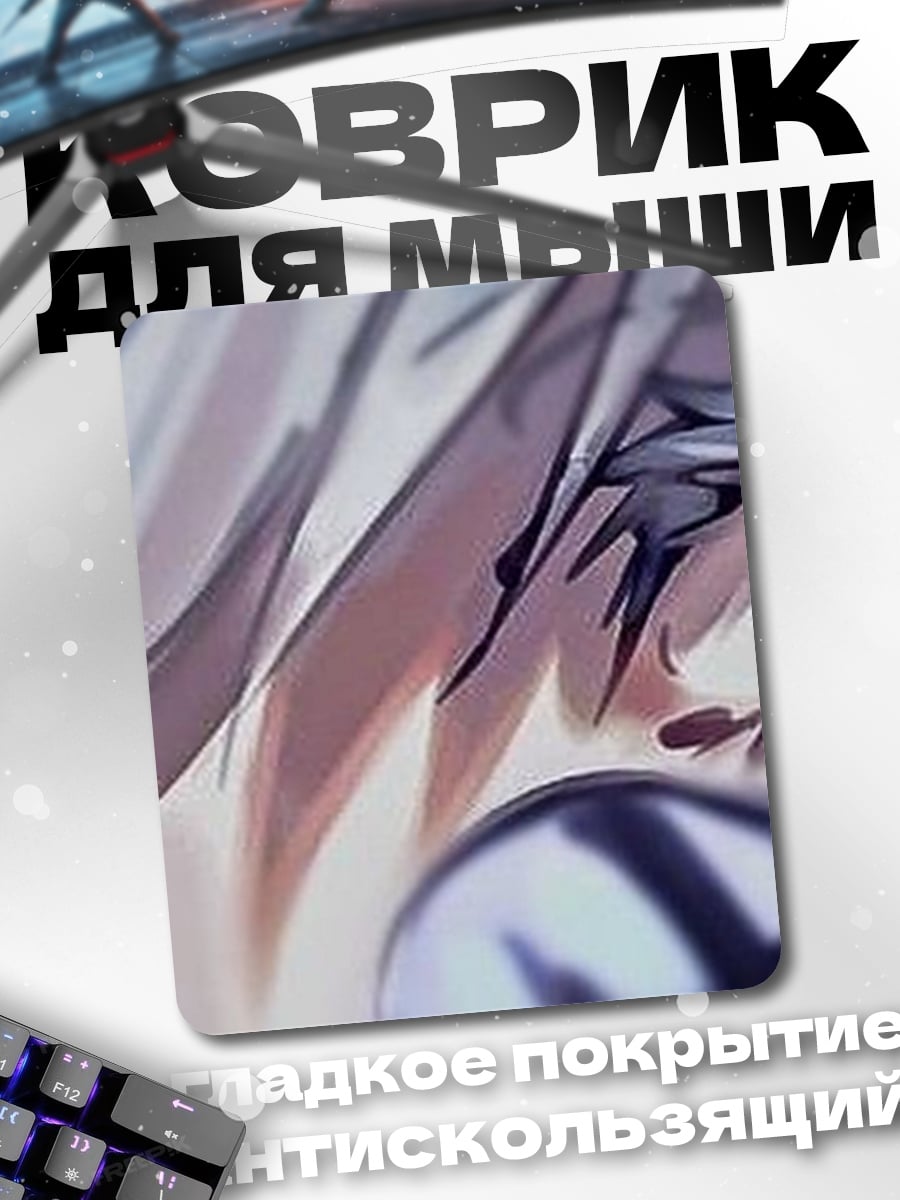 Коврик Синие глаза аниме