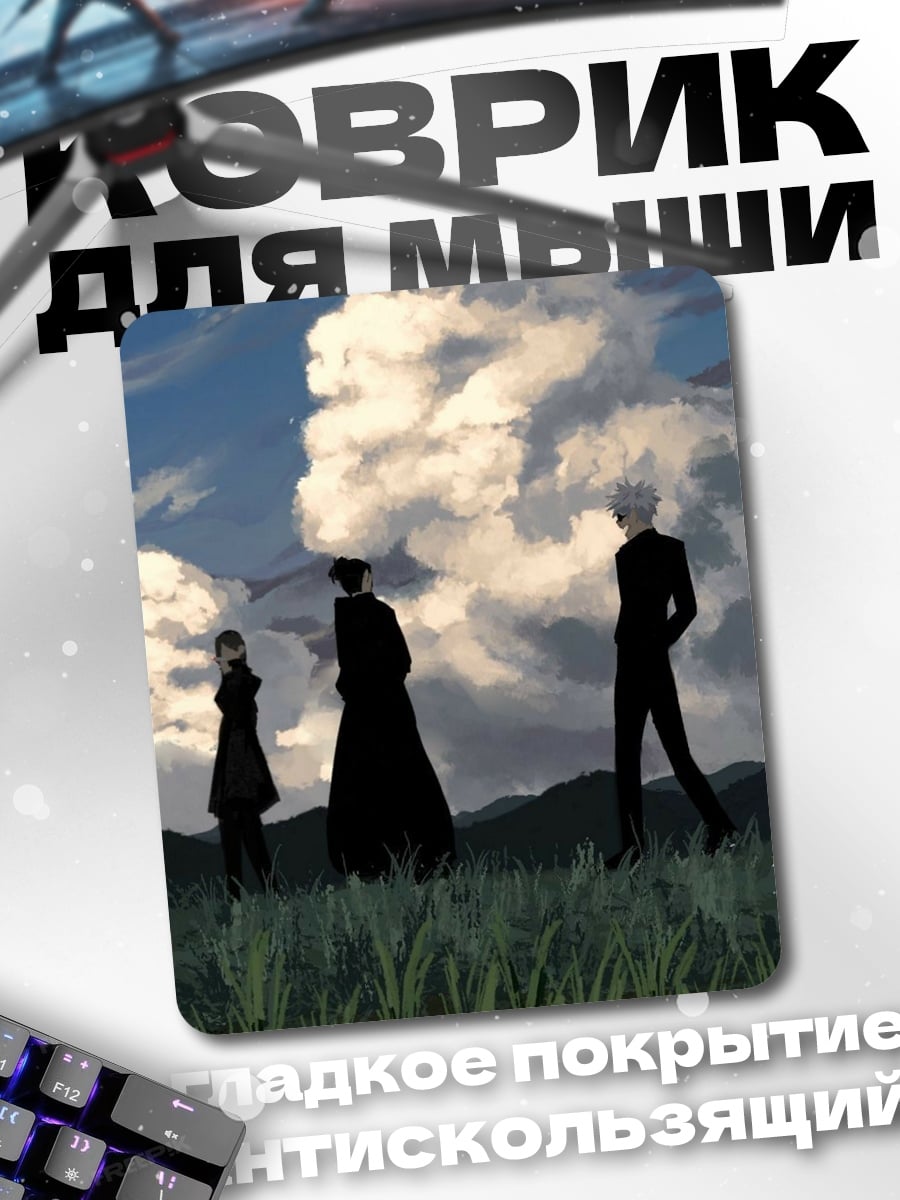 Коврик Три фигуры на поле