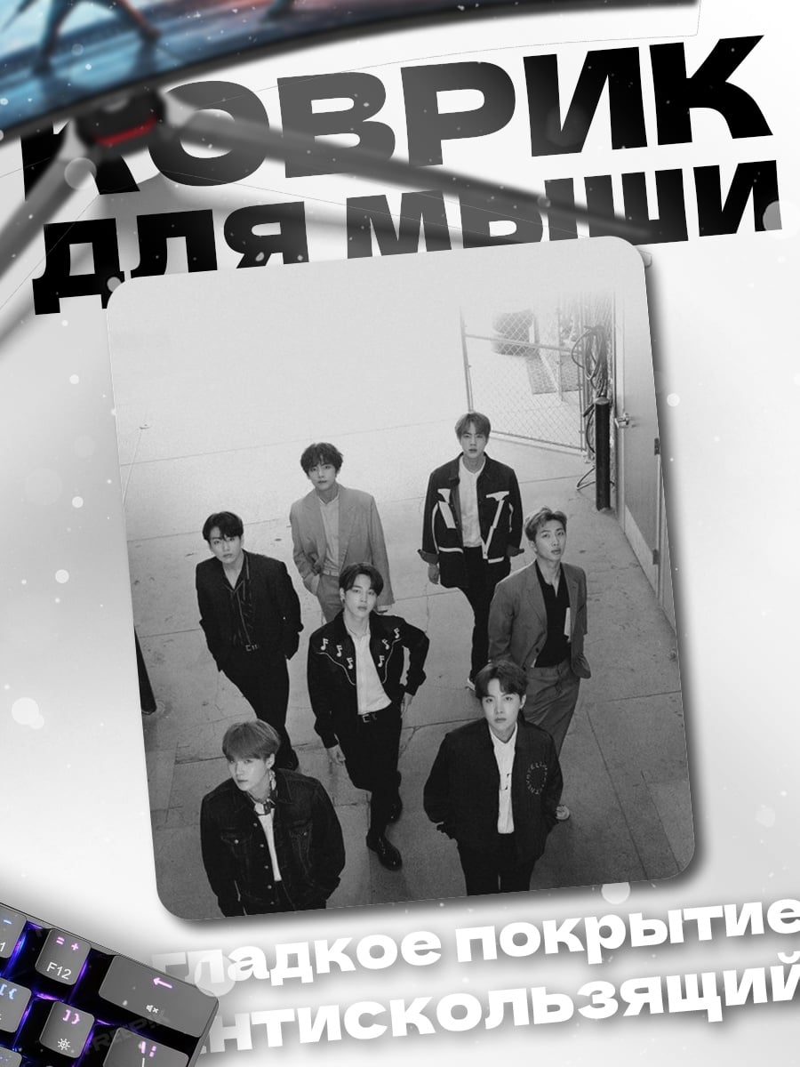 Коврик BTS группа