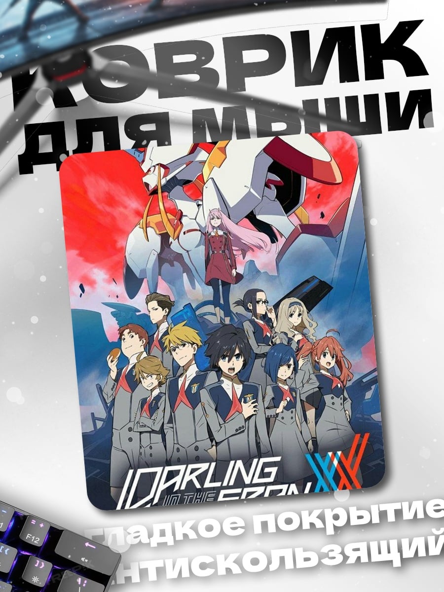 Коврик Darling in the FranXX команда