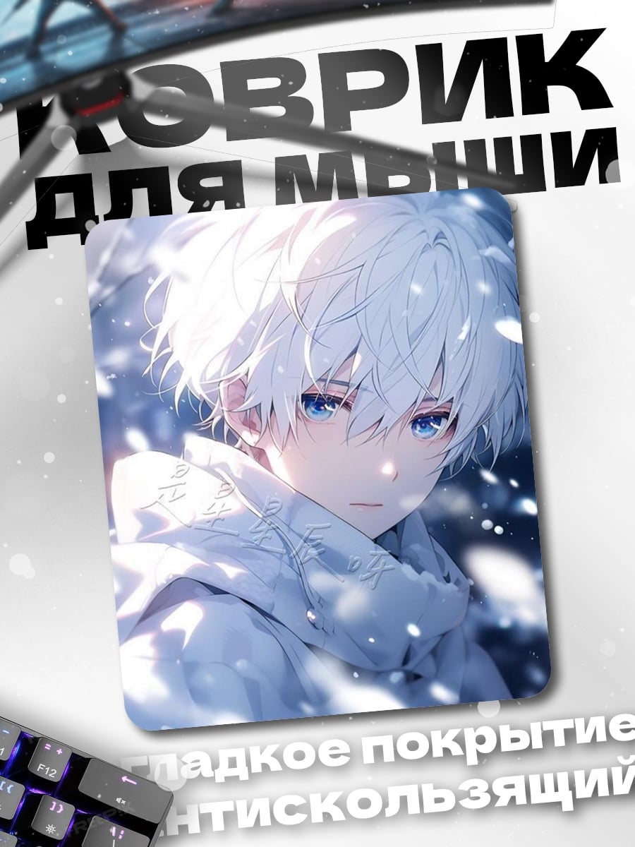 Коврик Мальчик в снегу