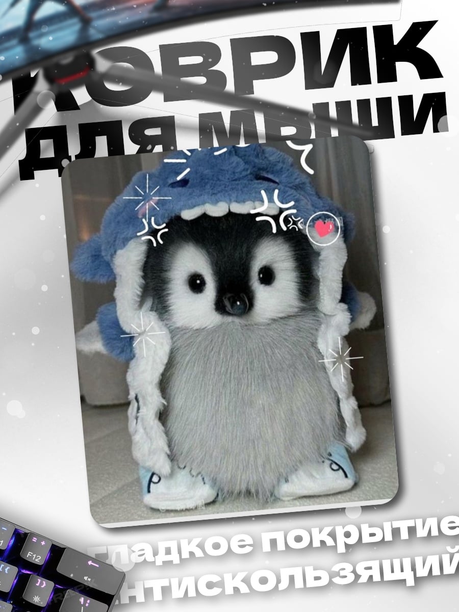 Коврик Пингвин в шапке