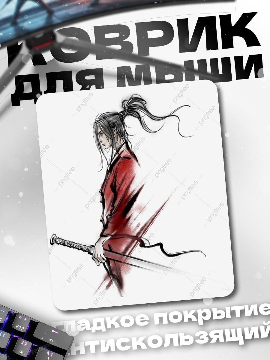 Коврик Самурай с мечом