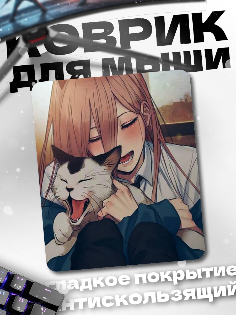 Коврик Девушка с котом