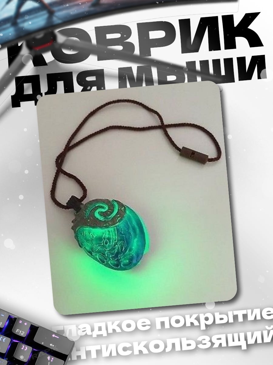 Коврик Сердце океана Моаны