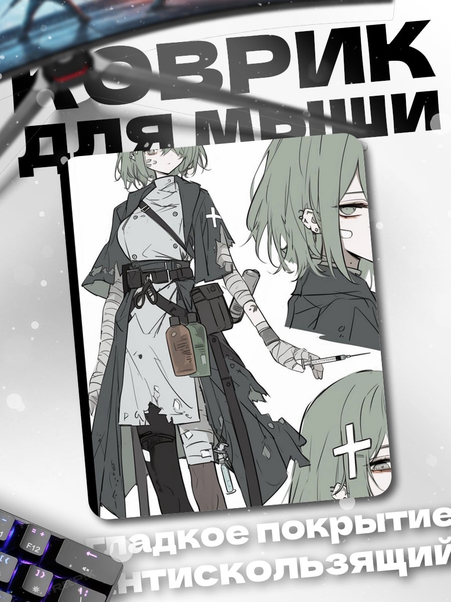Коврик Медицинский персонаж