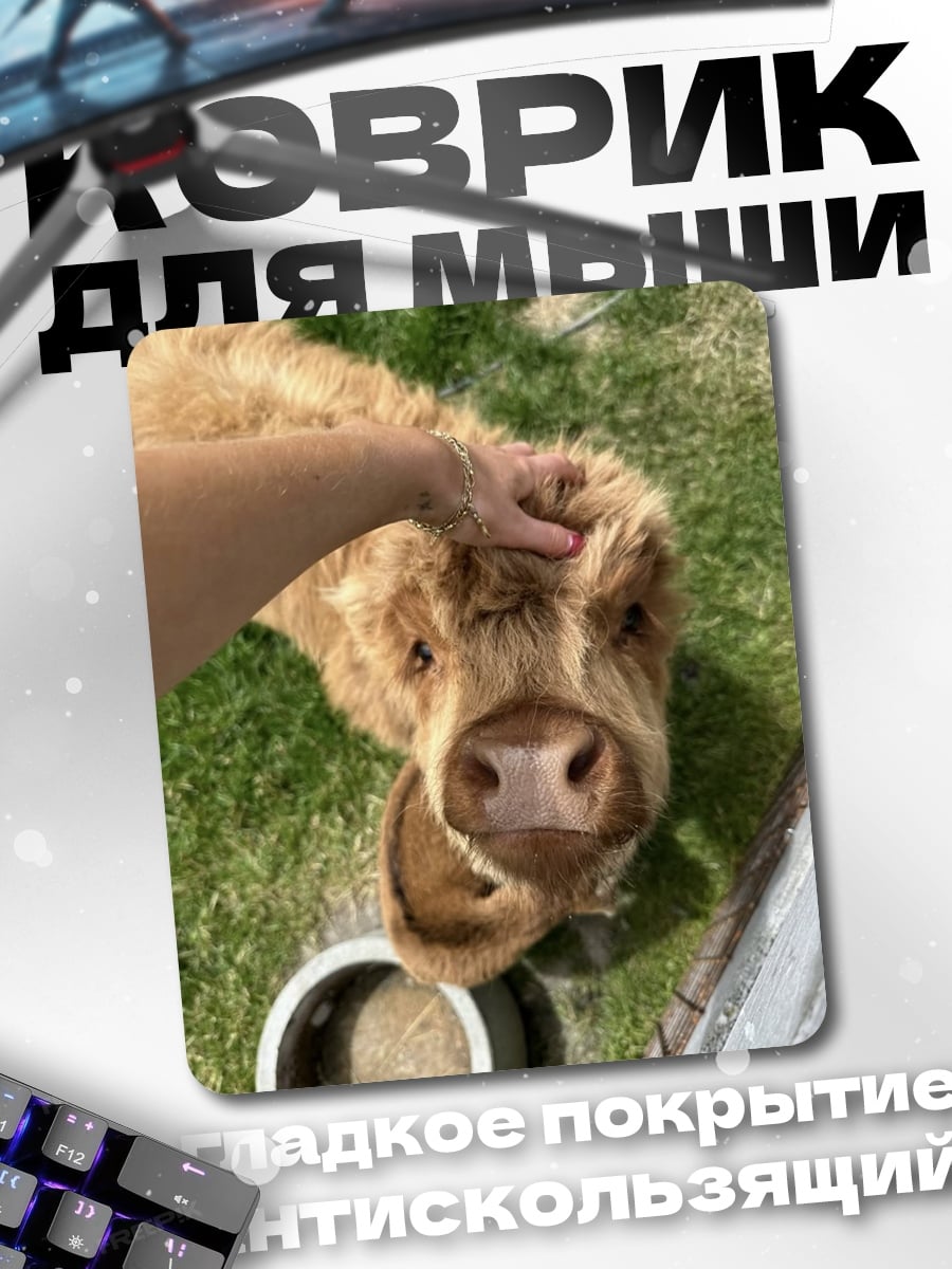 Коврик Корова на траве