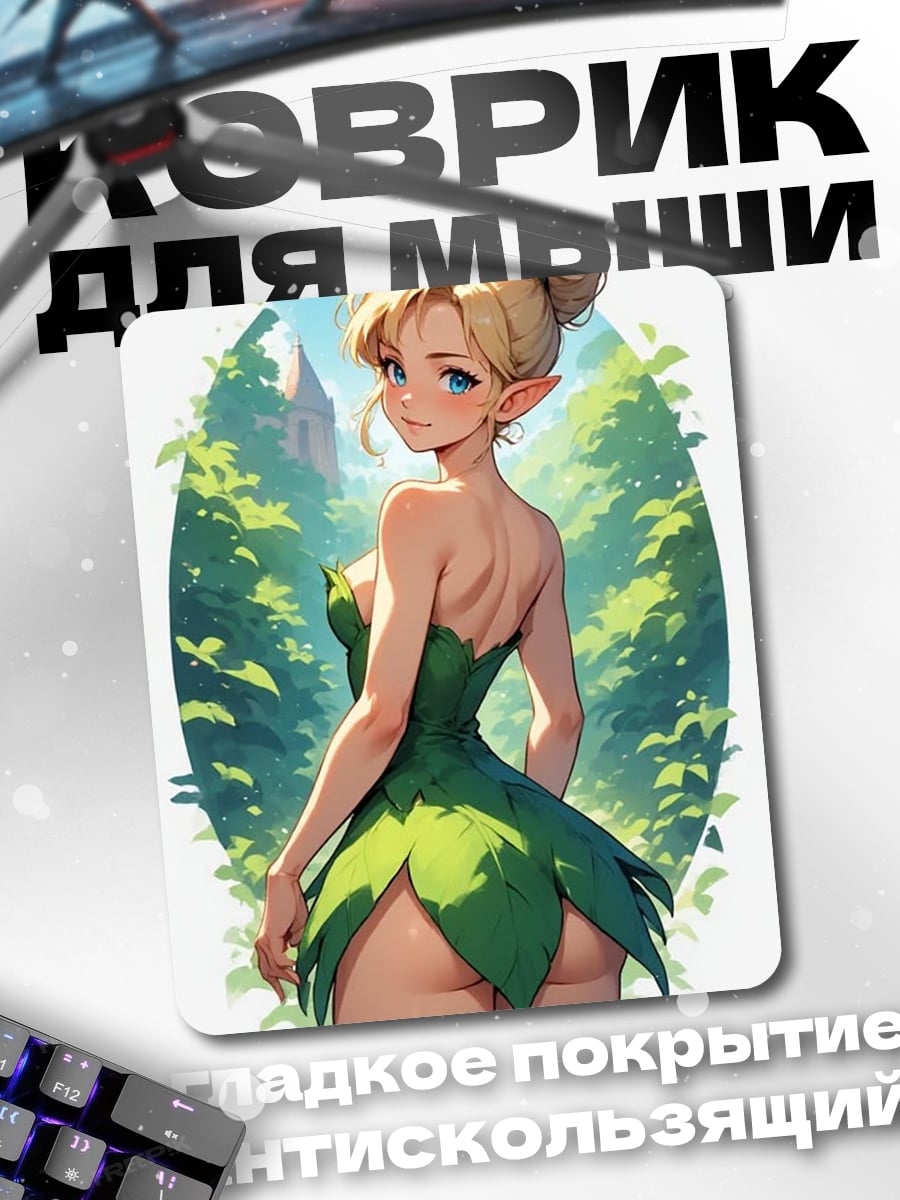 Коврик Динь-Динь фея