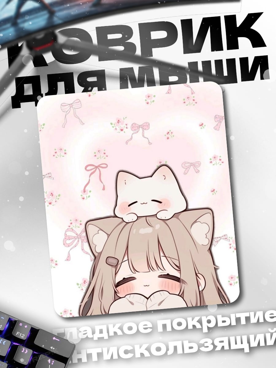Коврик Девочка и котенок