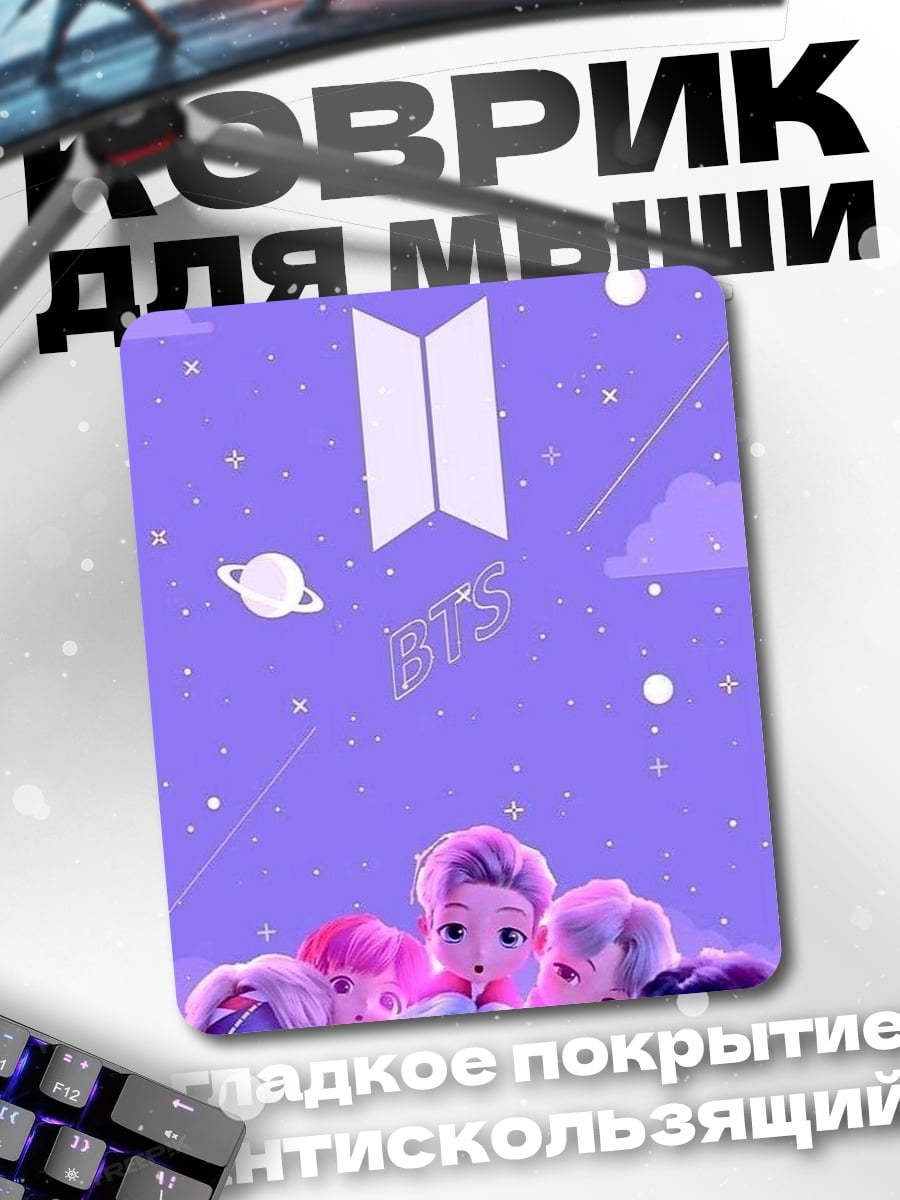 Коврик BTS логотип и участники