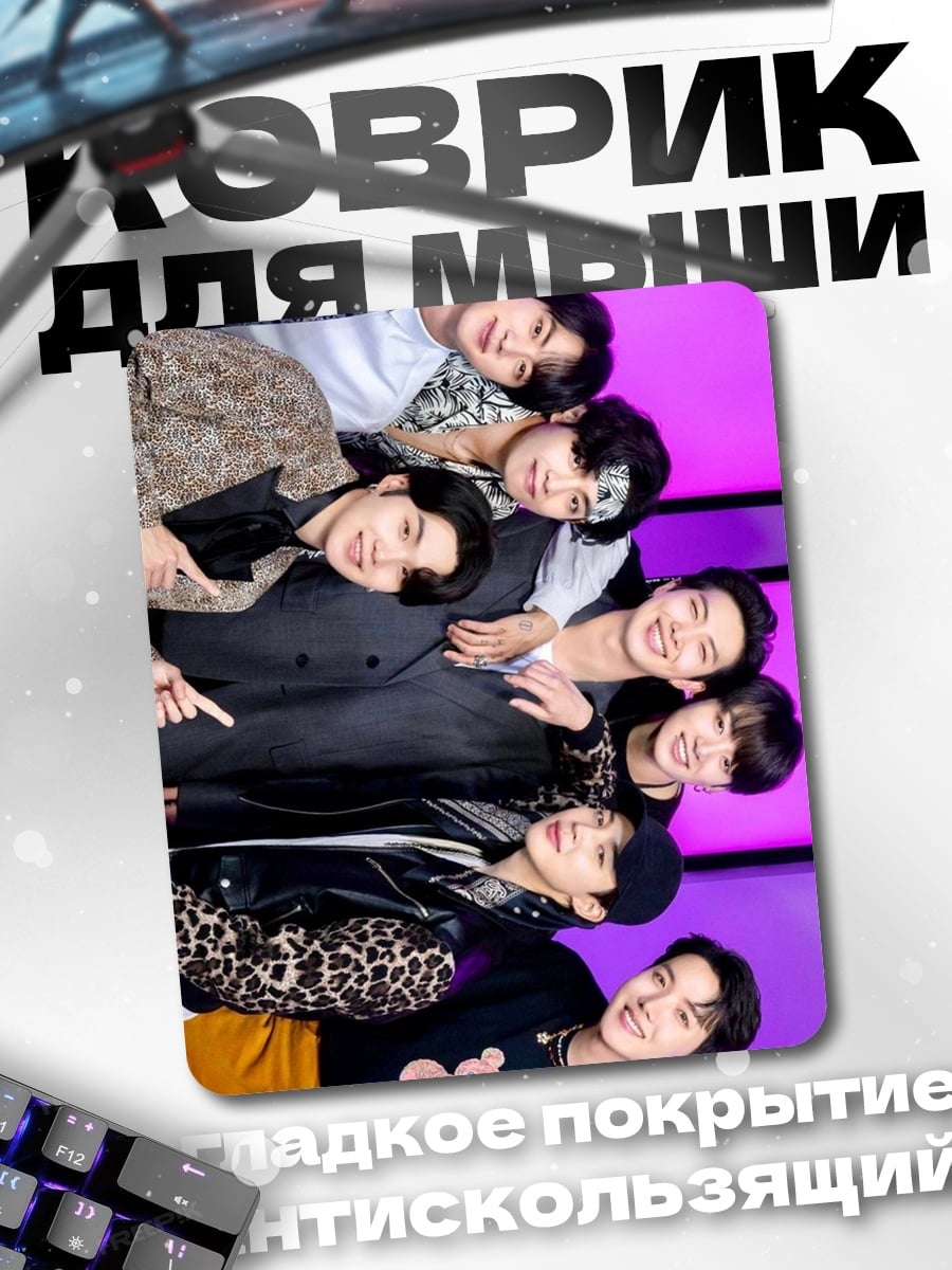 Коврик BTS группа