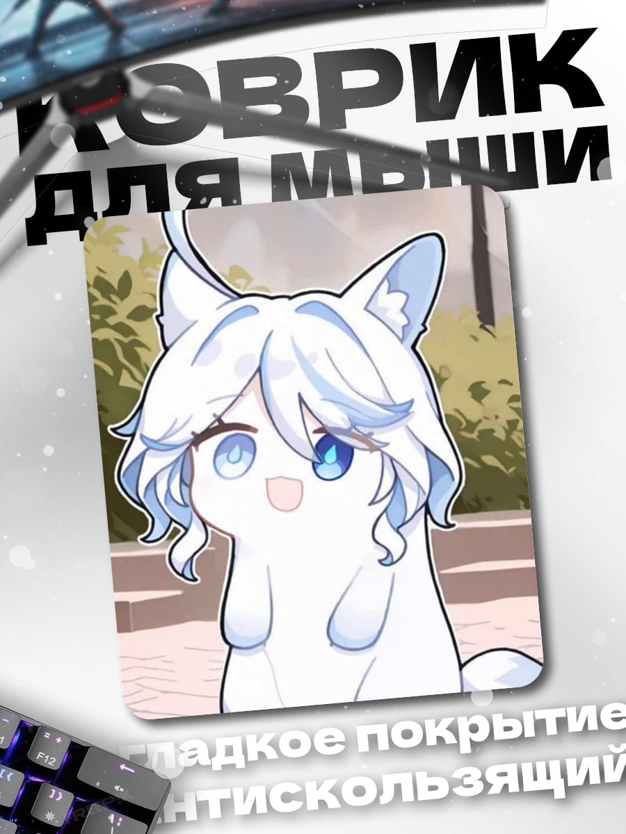 Коврик Белый лисенок