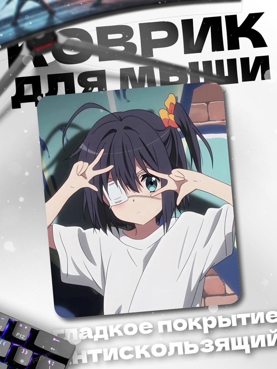 Коврик Милая аниме девочка