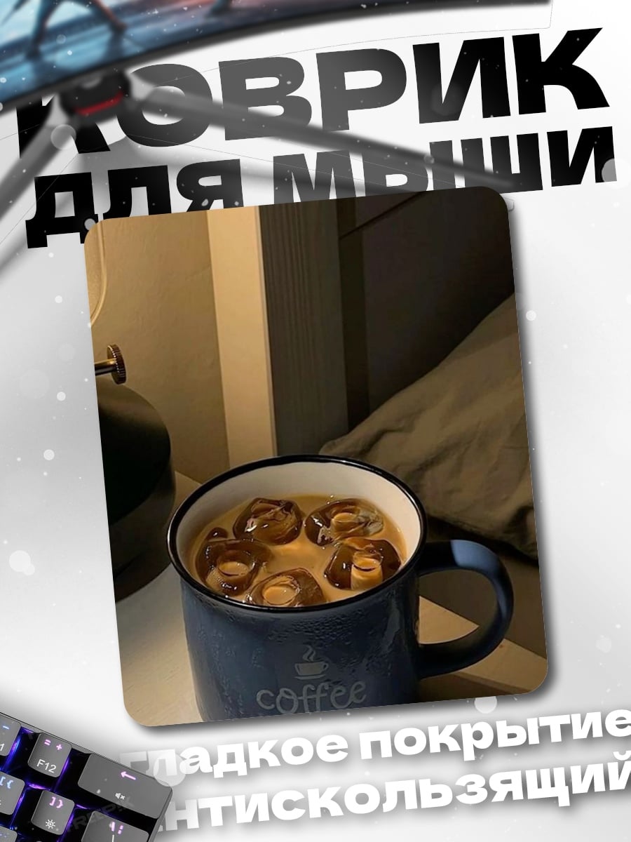 Коврик кофе в кружке