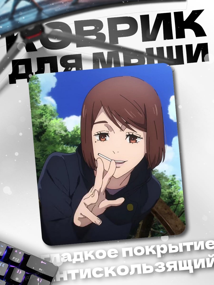 Коврик Маки Зенин Арт