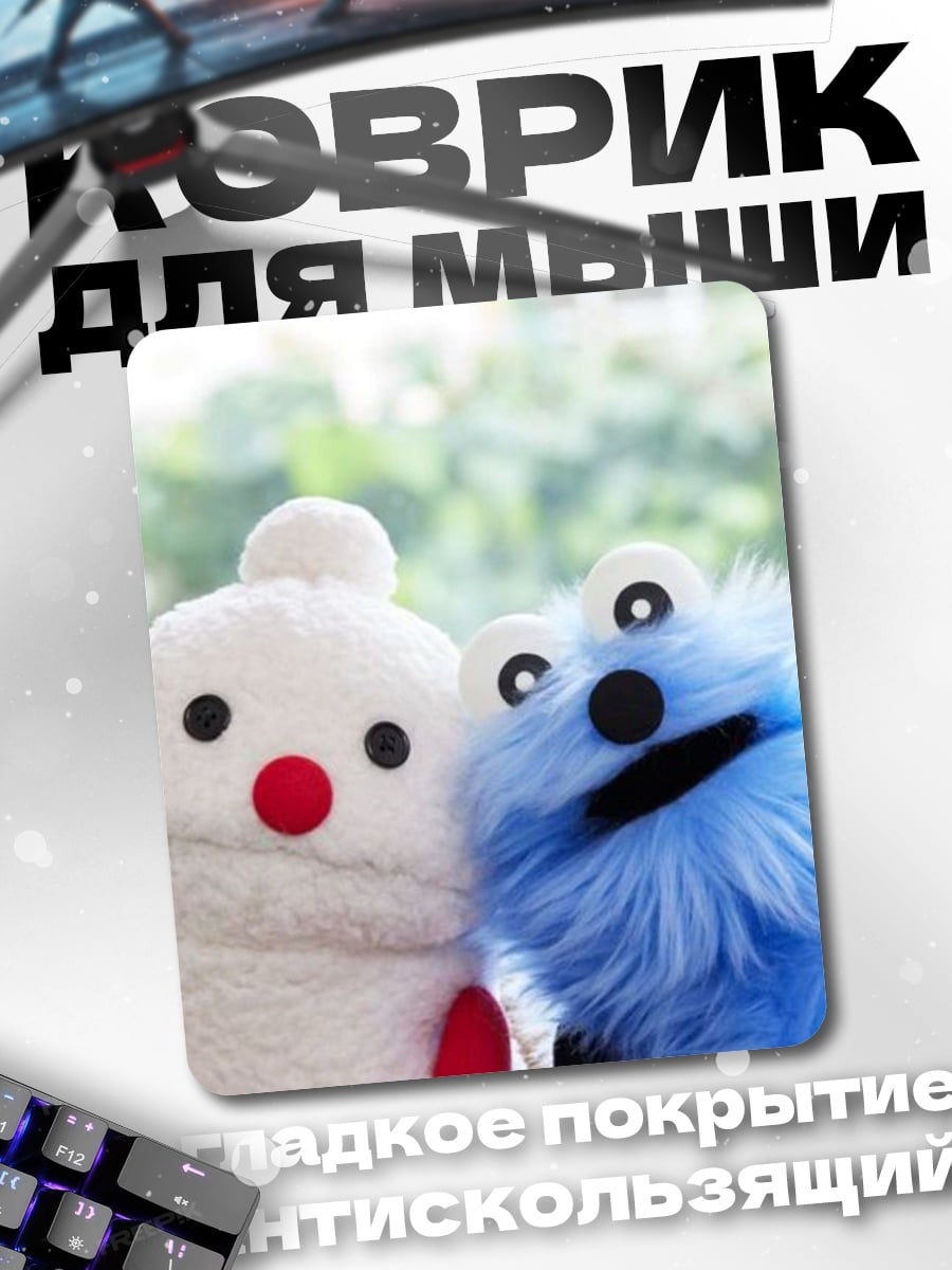 Коврик Снеговик и монстр