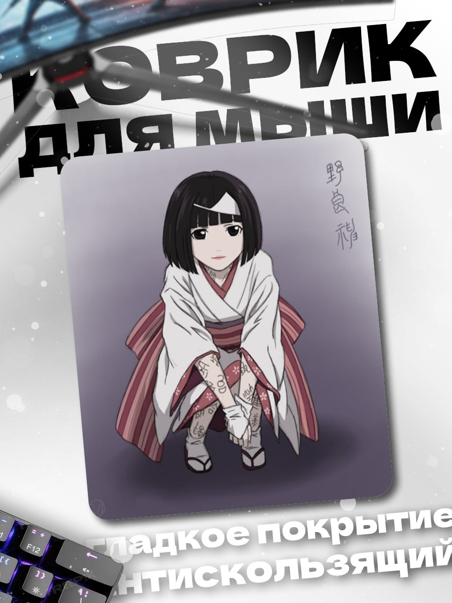 Коврик Маленькая девочка в кимоно
