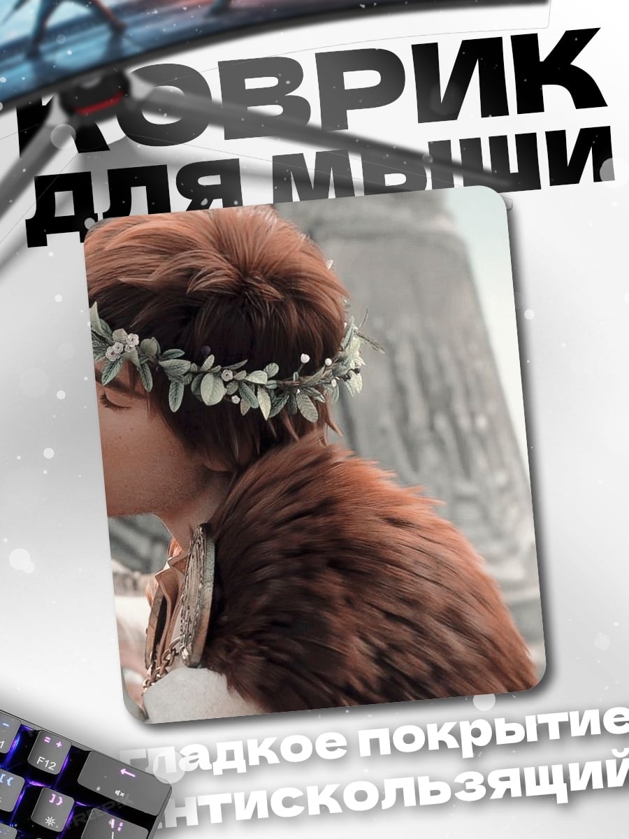 Коврик Пара в лесу