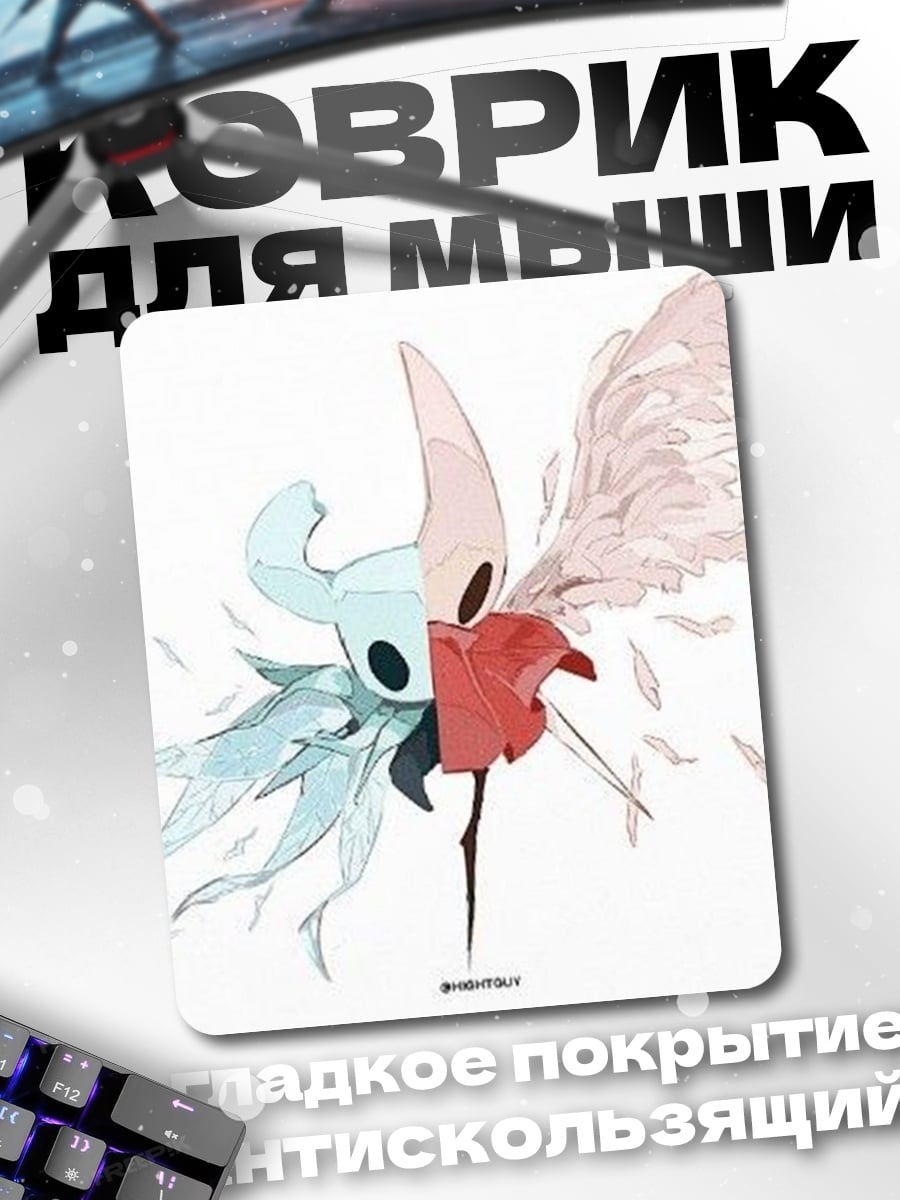 Коврик Hollow Knight