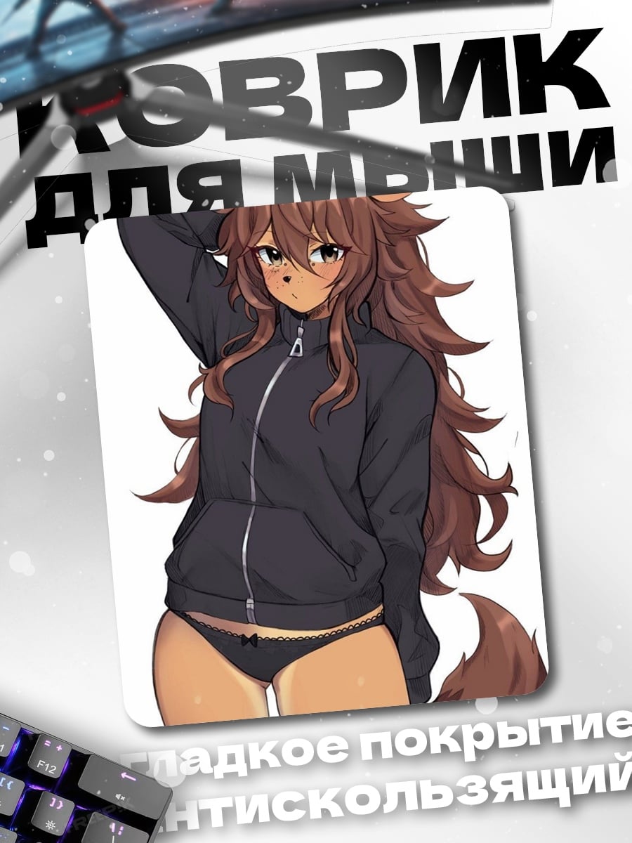 Коврик Девушка собака