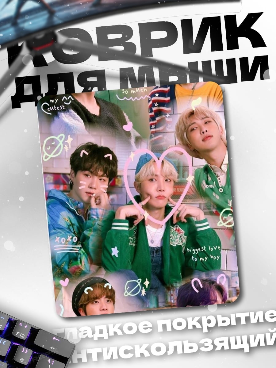 Коврик BTS милые персонажи