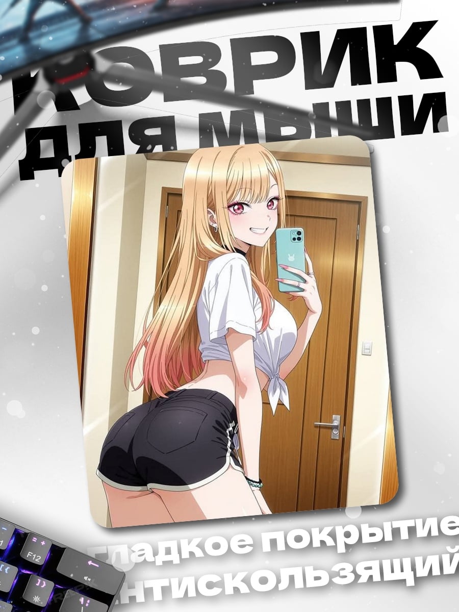 Коврик Марин Китагава из Мой сосед