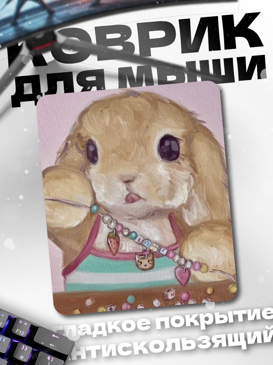 Коврик Зайка с клубникой
