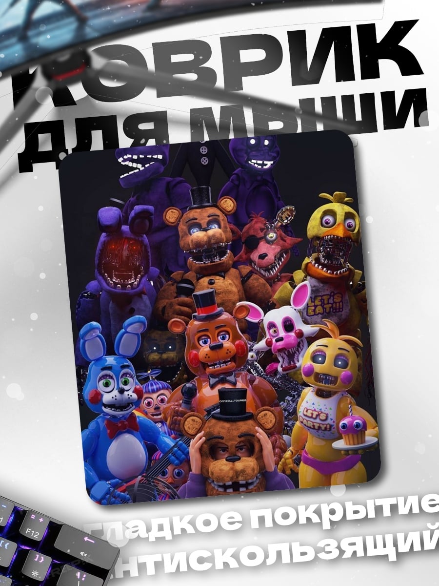 Коврик Аниматроники FNAF