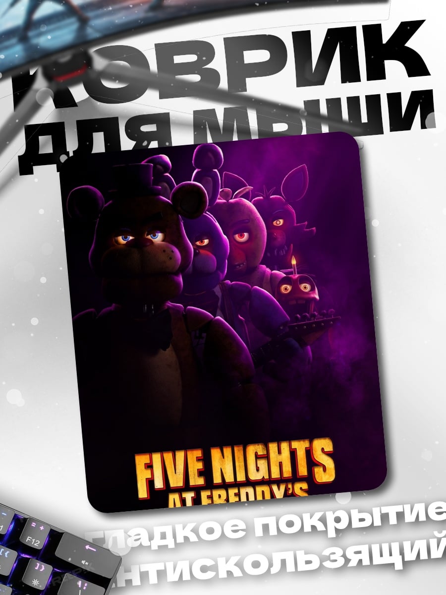 Коврик Five Nights at Freddy's
