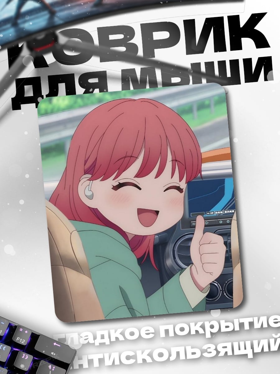 Коврик Счастливая девушка в машине