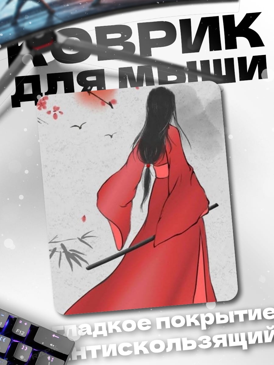 Коврик Девушка в красном