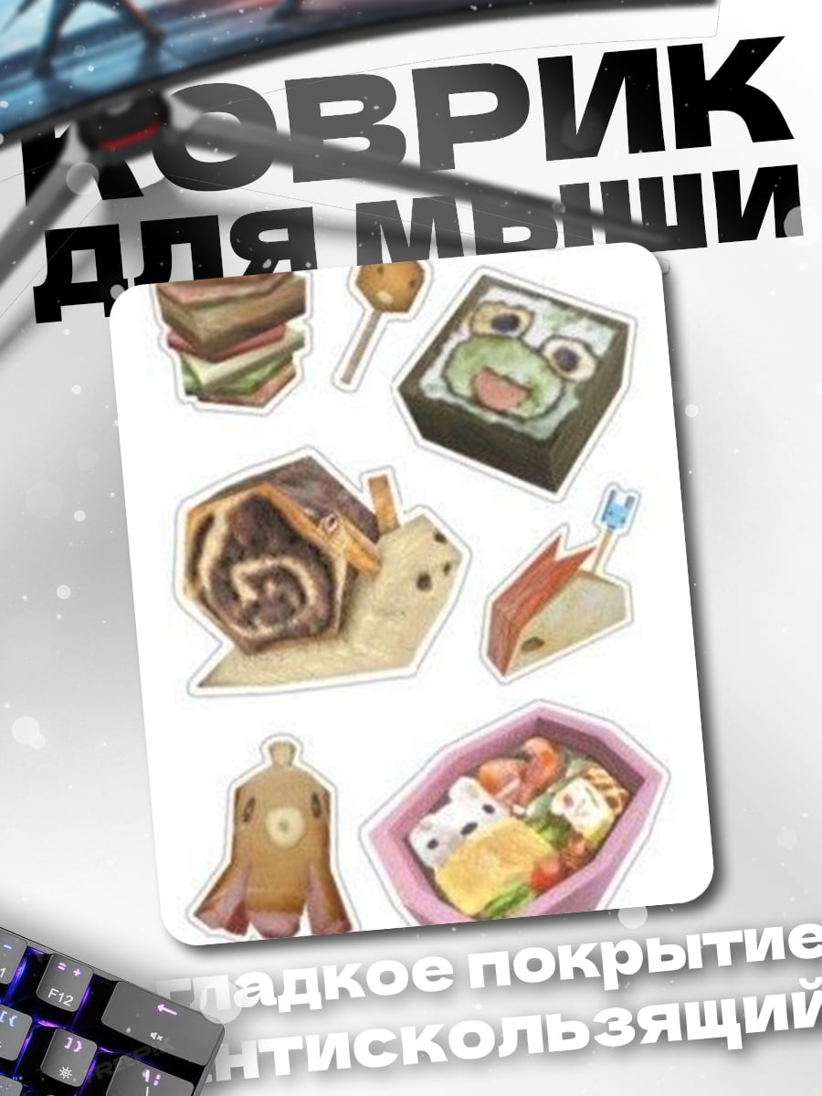Коврик Милые японские стикеры