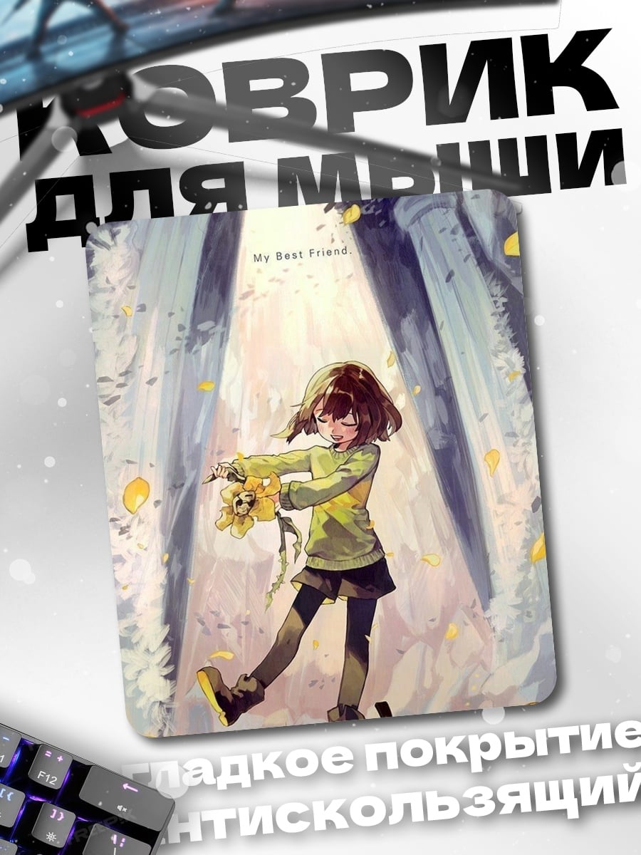 Коврик Чара с цветами