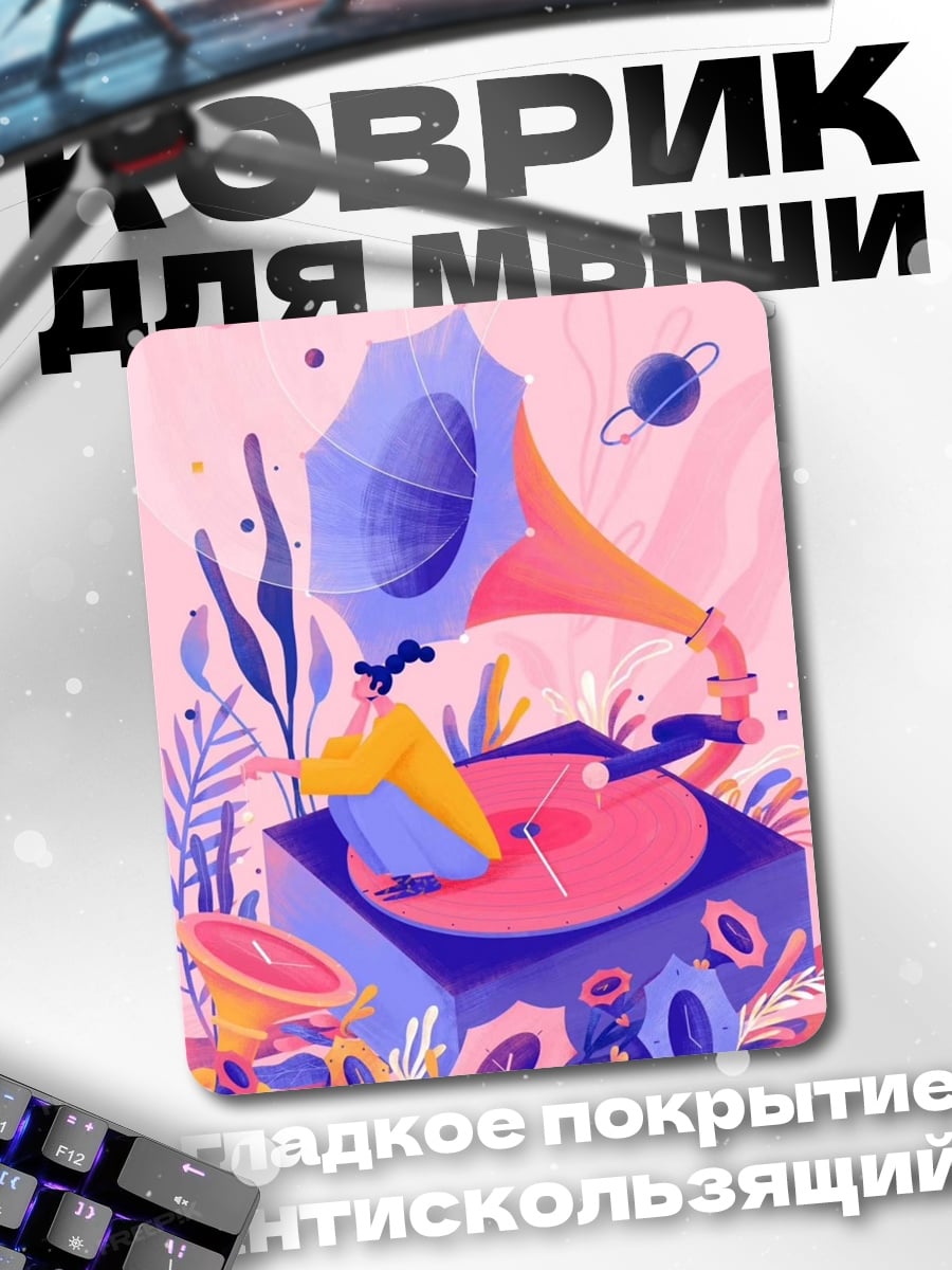 Коврик Музыкальная фантазия