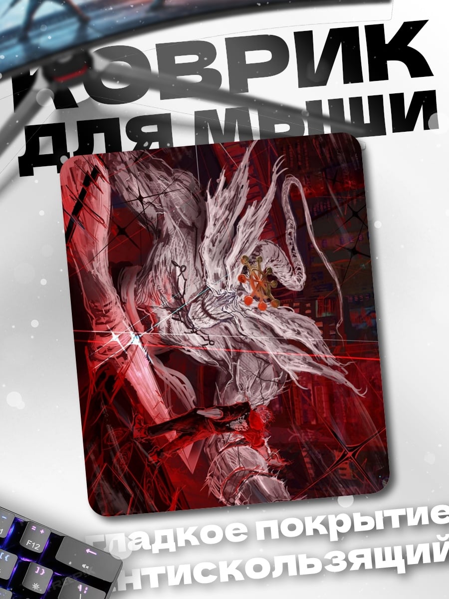 Коврик Арт демонический
