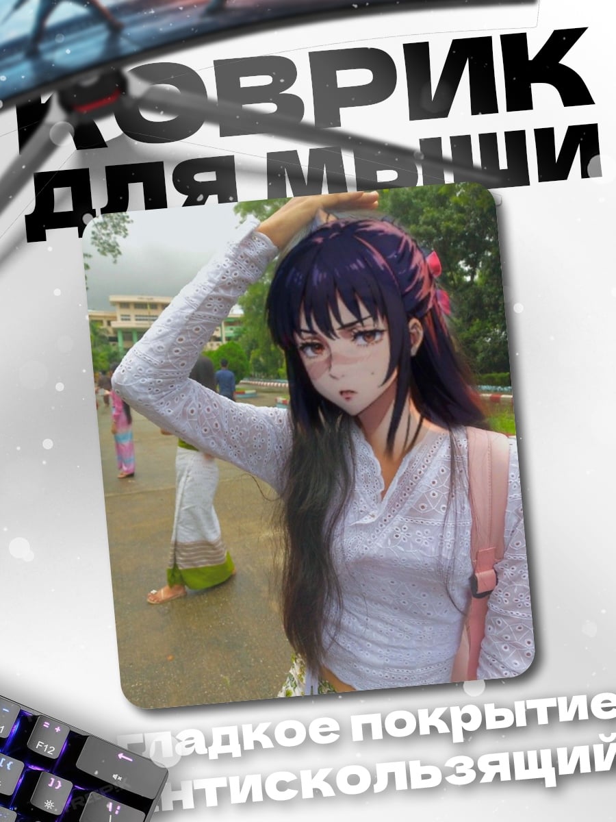 Коврик Аниме девушка в белом