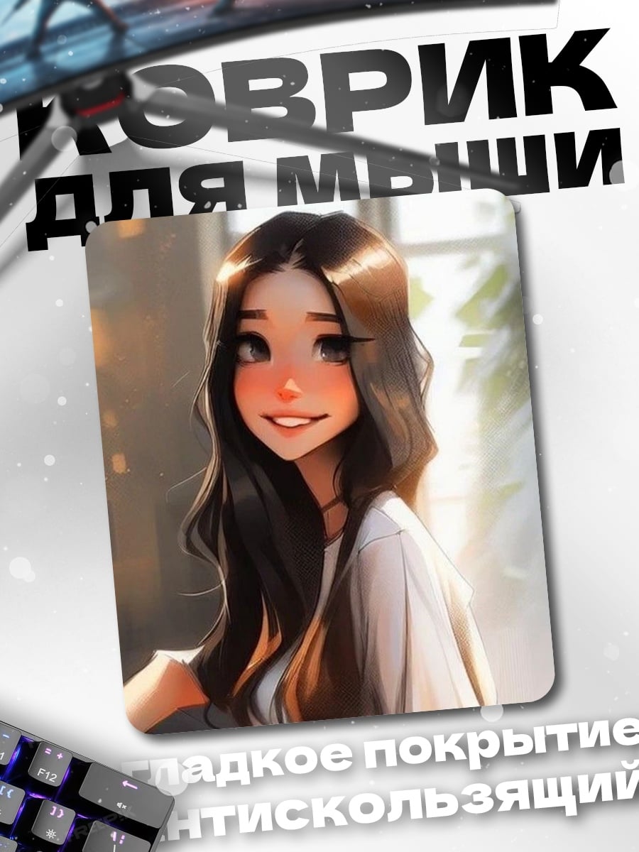 Коврик Аниме девушка улыбка