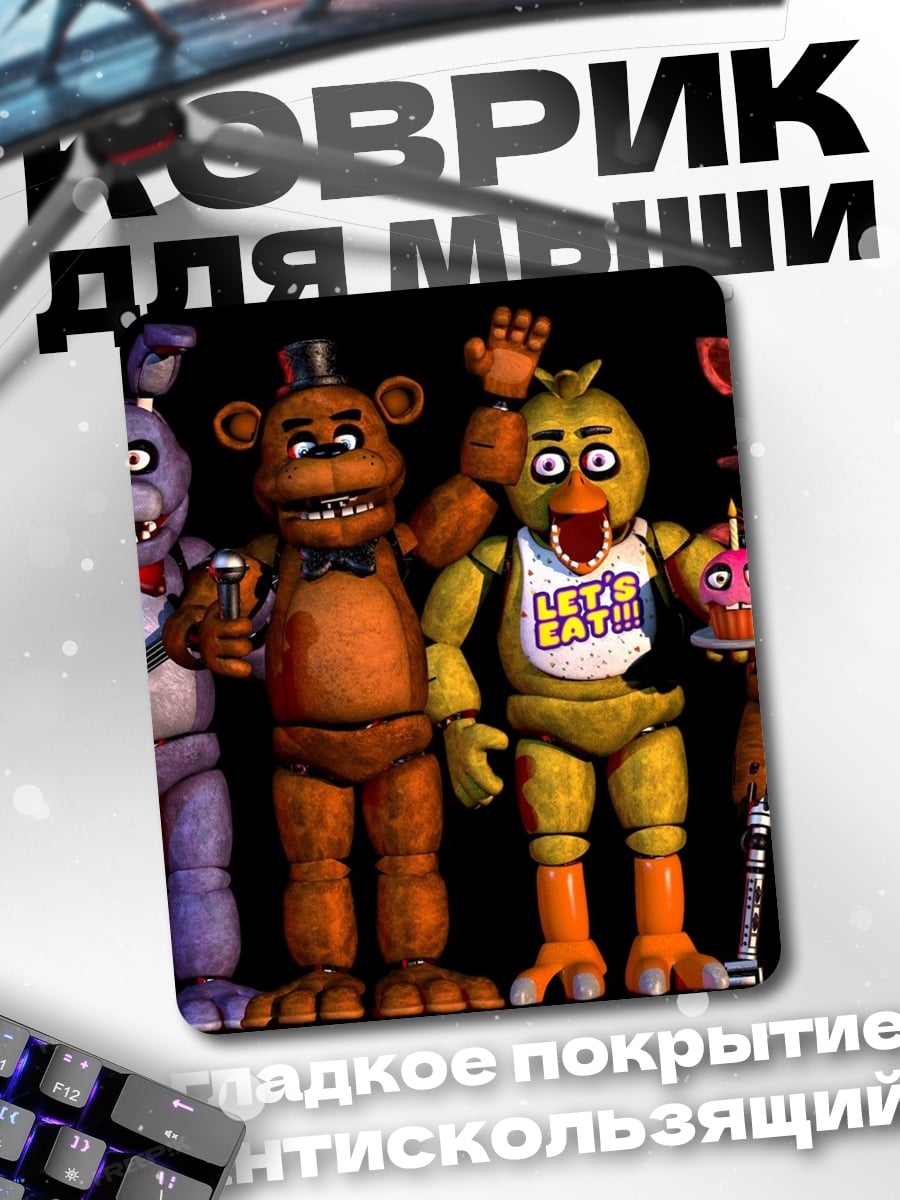 Коврик Аниматроники FNAF группа