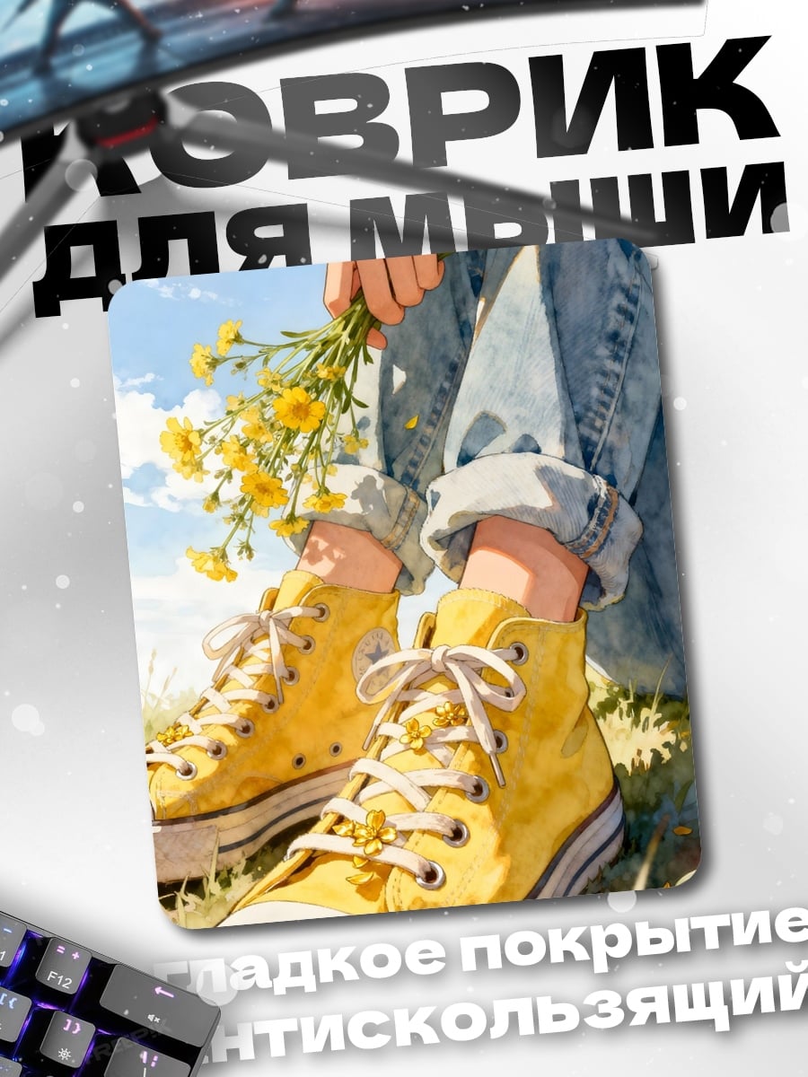 Коврик Летний день с цветами