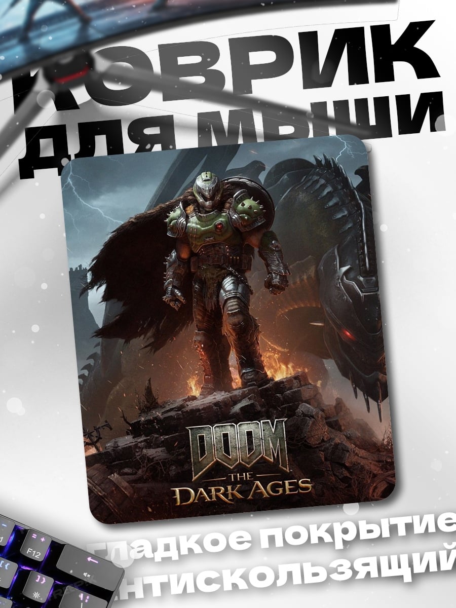 Коврик Doom Eternal броня