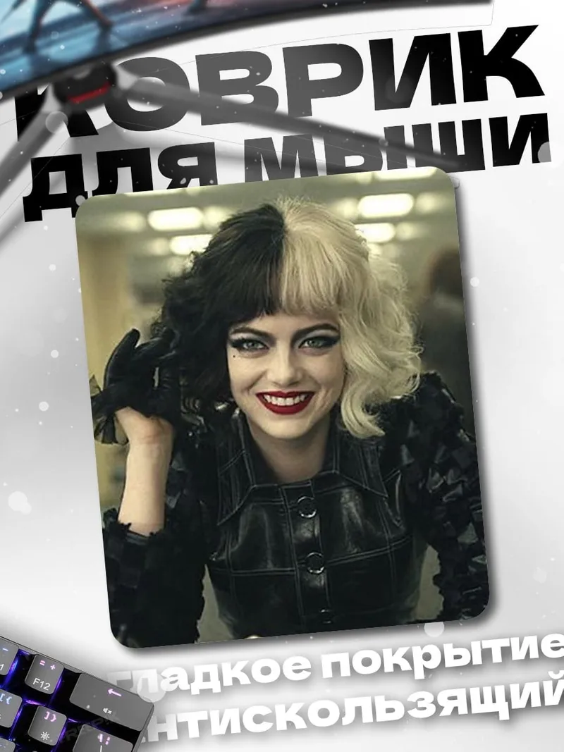 Коврик Круэлла Де Виль
