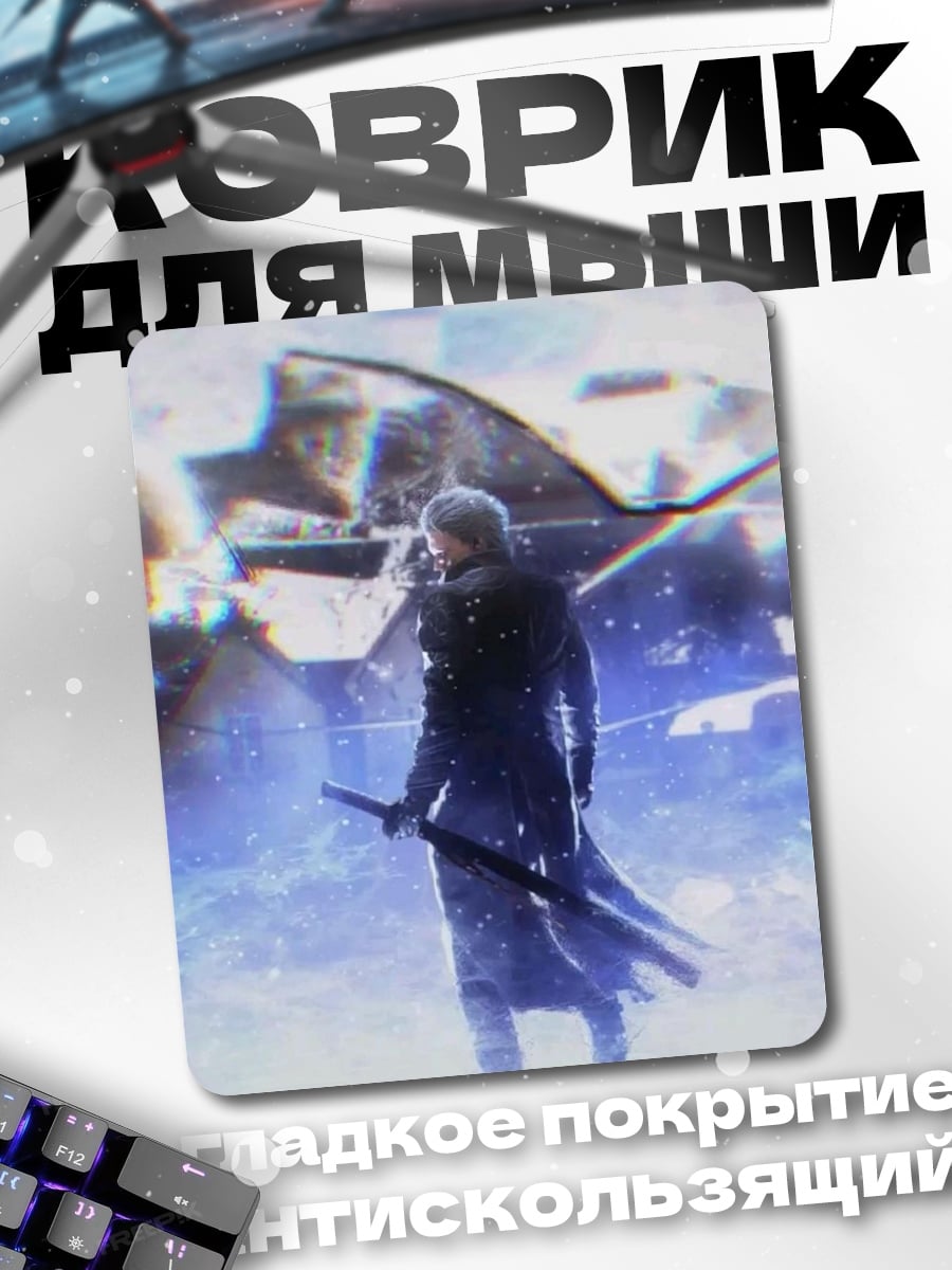 Коврик Персонаж Devil May Cry