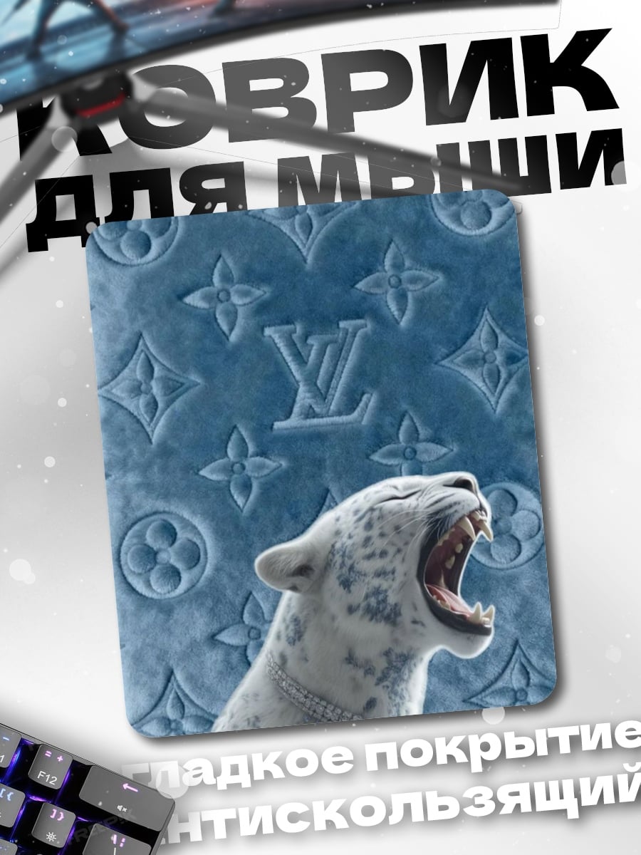 Коврик Белый леопард