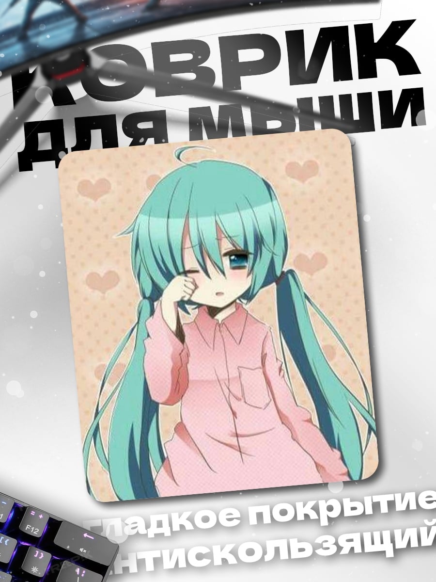 Коврик Милая аниме девочка