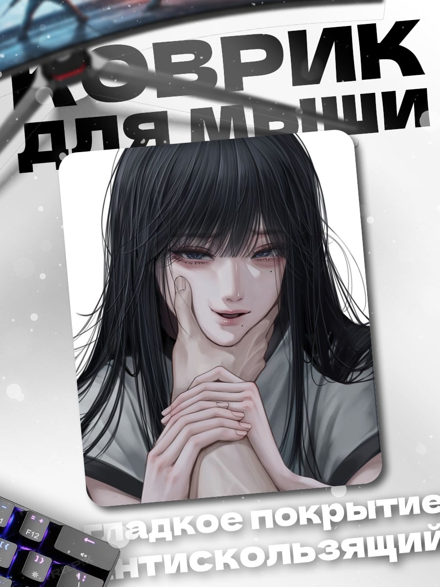 Коврик Печальная девушка аниме